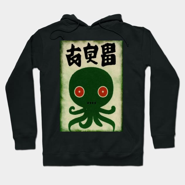 Vintage Anime Cthulhu Asian Horror Art - Enigmatic Mythos Hoodie by Soulphur Media